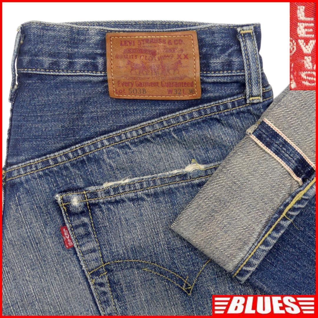 パッチワークカスタム Levi's 66501 W32日本製ビンテージ復刻ジーンズ