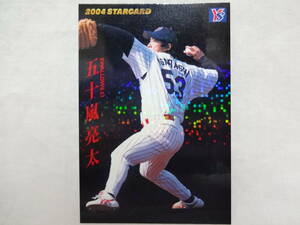 カルビー 2004 STARCARD 黒パラレル S-44 ヤクルトスワローズ 53 五十嵐 亮太