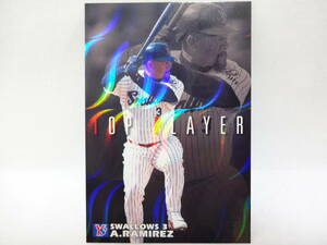  Calbee 2006 TOP PLAYER wave parallel TP-20 Tokyo Yakult Swallows 3lami less 