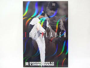  Calbee 2006 TOP PLAYER wave parallel TP-13 Hanshin Tigers 42 under . Gou 