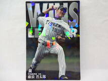 カルビー 2016 ネット限定 WINS LEADER WL-09 阪神タイガース 19 藤浪 晋太郎_画像1