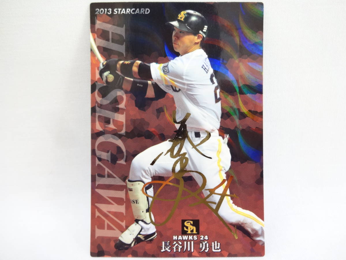 ヤフオク! -#ソフトバンク長谷川の中古品・新品・未使用品一覧