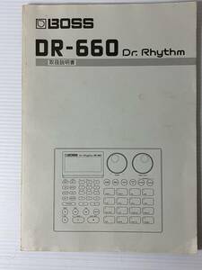 BOSS DR-660 Dr.Rhythm 取扱説明書 リズムマシン DTM 打ち込み デスクトップミュージック