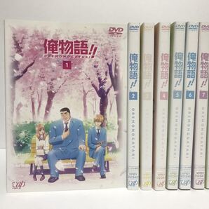 アニメ 俺物語 全8巻 Dvd レンタル落ち アルコ 河原和音 中古 送料無料 のヤフオク落札情報 アニメ 俺物語 全8巻 Dvd レンタル落ち アルコ 河原和音 中古 送料無料 のヤフオク落札情報