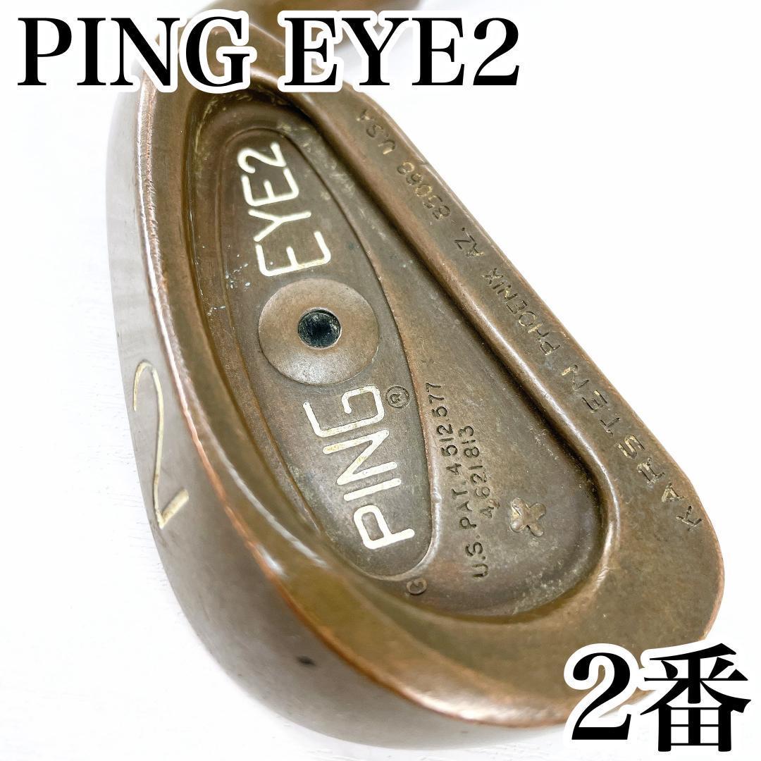 ヤフオク! -ping eye2ベリリウムカッパーの中古品・新品・未使用品一覧