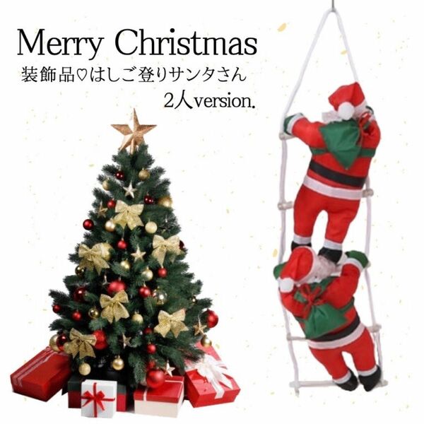 【SALE】 クリスマスツリー クリスマス サンタ サンタクロース 飾り 壁 リアル シンプル 可愛い はしご 壁掛け 