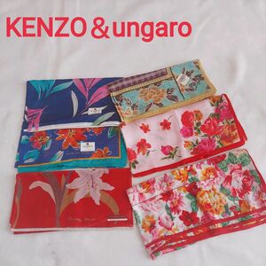 最終値下げ☆新品 ケンゾー＆ウンゴラなどブランドハンカチセット KENZO ungaro☆値下げ交渉NG☆