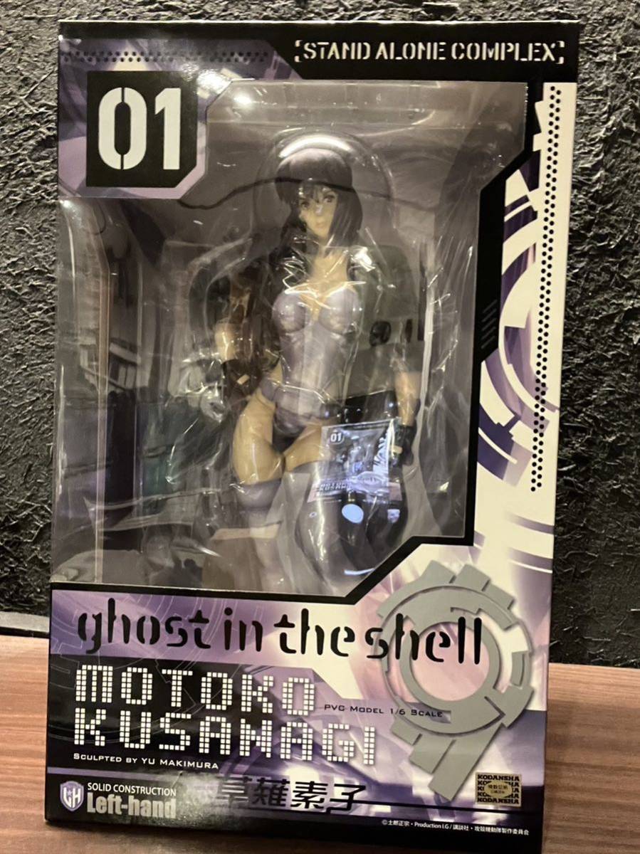 ヤフオク! -「レフトハンド 草薙素子」の落札相場・落札価格