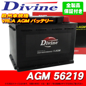 AGMバッテリー MF56219 Divine VRLA SLX-6C L2 LN2 H5 互換 AUDI アウディ A3 A4 TTクーペ TTロードスター / ボルボ V40[97-]