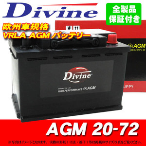 AGMバッテリー MF20-72 Divine VRLA SLX-7C EPS75 L3 LN3 H6 互換 VW フォルクスワーゲン ゴルフ EOS ゴルフプラス