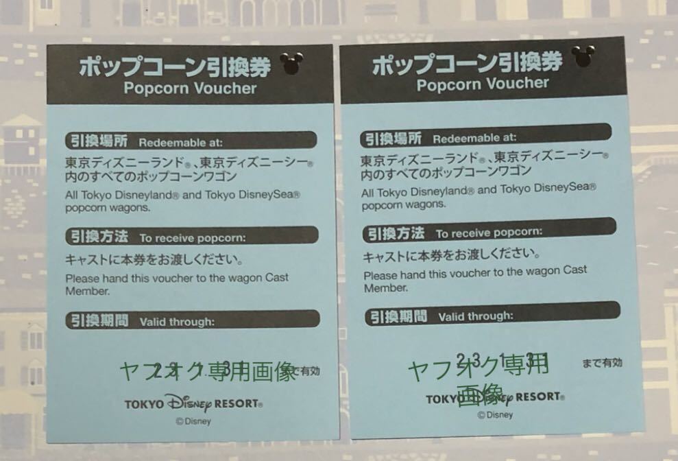 ヤフオク! -「ディズニー 引換券」の落札相場・落札価格