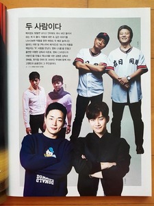 [2PM ジュノ & 映画監督] 韓国雑誌切り抜き 5P/2016年