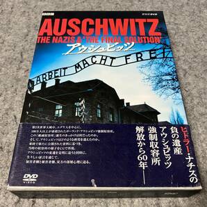 アウシュビッツDVD-BOX 制作:BBC 第1回:大量虐殺への道/第2回:死の工場/第3回:収容所の番人たち/第4回:加速する殺戮/最終回:解放と復讐の画像1