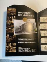 ＜鉄道グッズ＞SL秋田こまち号 運行記念入場券セット (2013.10.12~14) JR東日本 秋田支社【数量限定品】_画像5