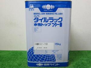 在庫数(2) 水性塗料 ベージュ色(21-75B) 3分つや 日本ペイント タイルラック水性トップつや一番 15kg