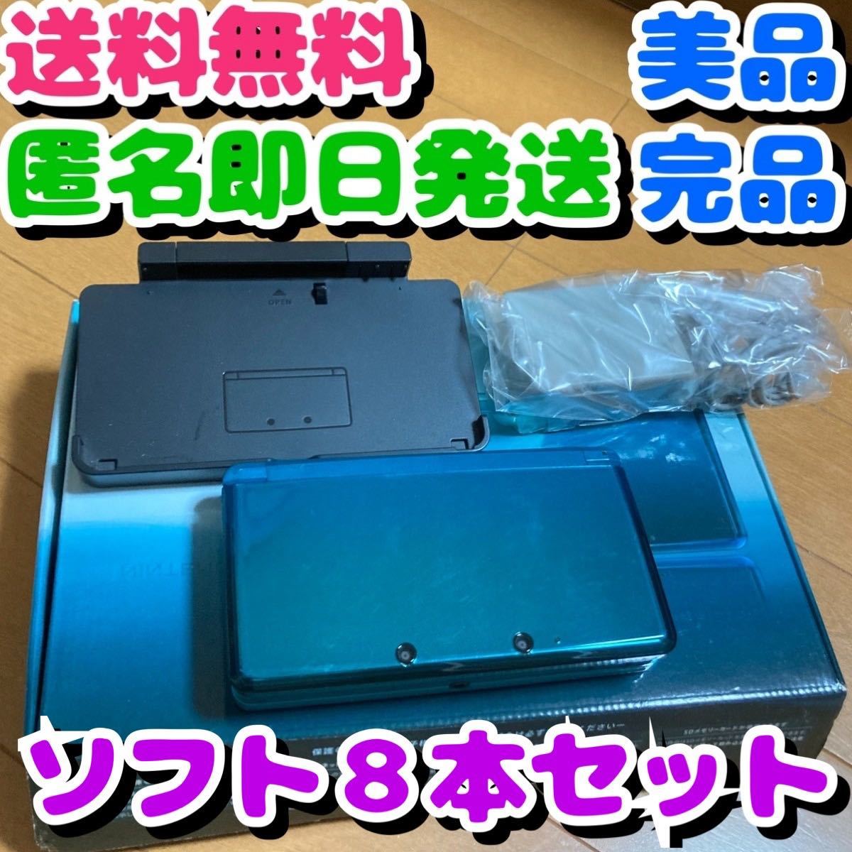 新品 未使用 ニンテンドー3DS アクアブルー 売り切り商品 growthcenter