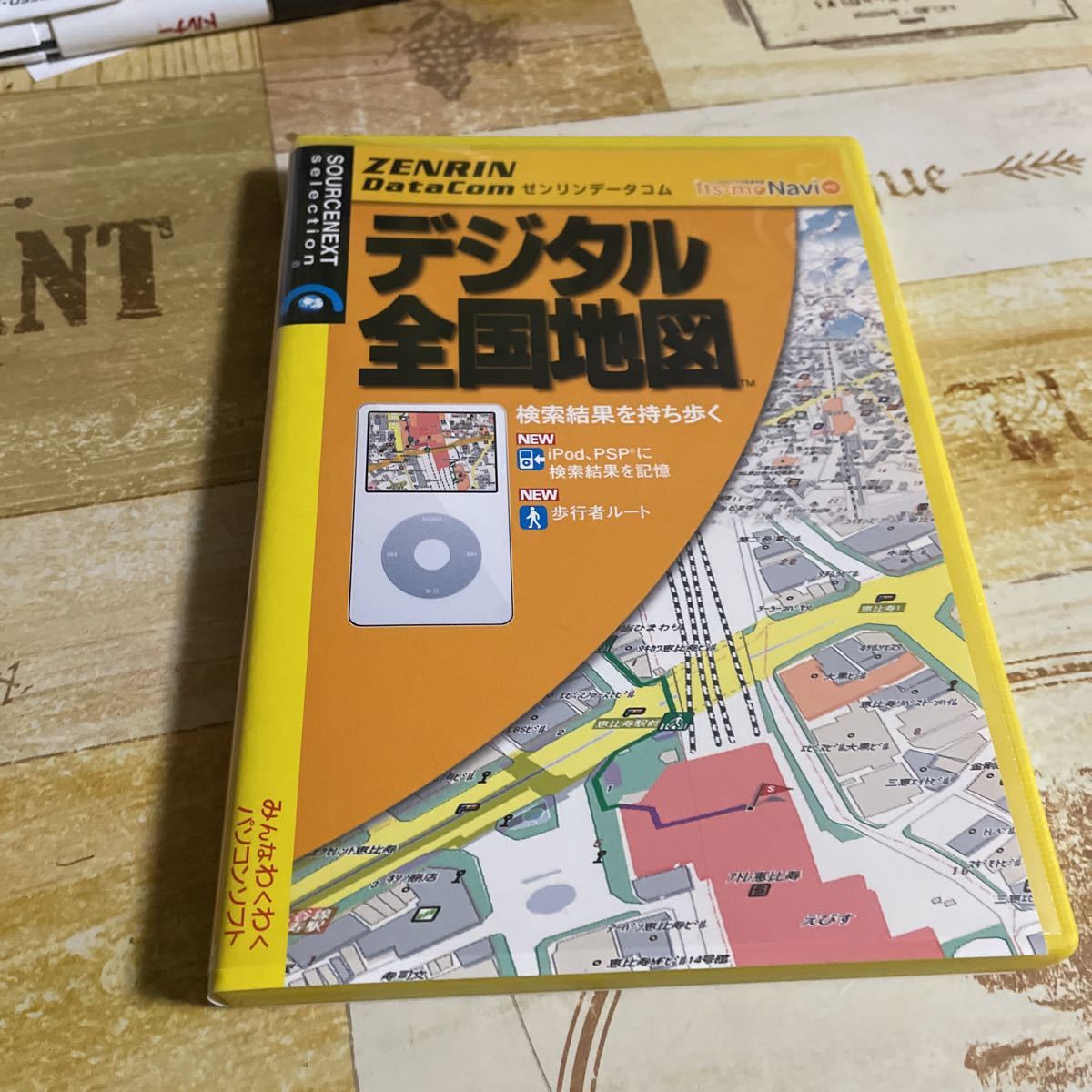 ゼンリン住宅地図 埼玉県 所沢市 2018 02-