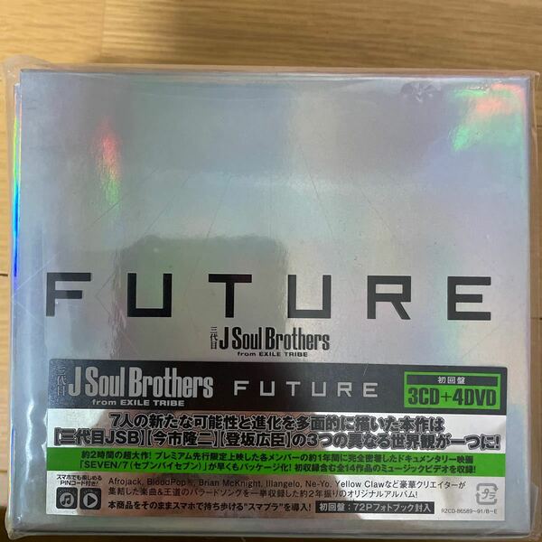 三代目 J Soul Brothers from EXILE TRIBE 3CD+4DVD/FUTURE 18/6/6発売 
