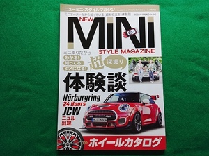 ニューミニ・スタイルマガジン　2022年9月号［VOL.74］■MINI