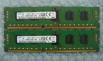 lp12 240pin DDR3 1866 PC3-14900R Registered 4GB SAMSUNG 2枚 合計8GB_画像1