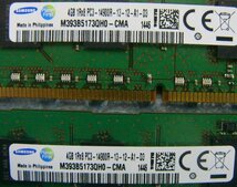 lq12 240pin DDR3 1866 PC3-14900R Registered 4GB SAMSUNG 2枚 合計8GB_画像2