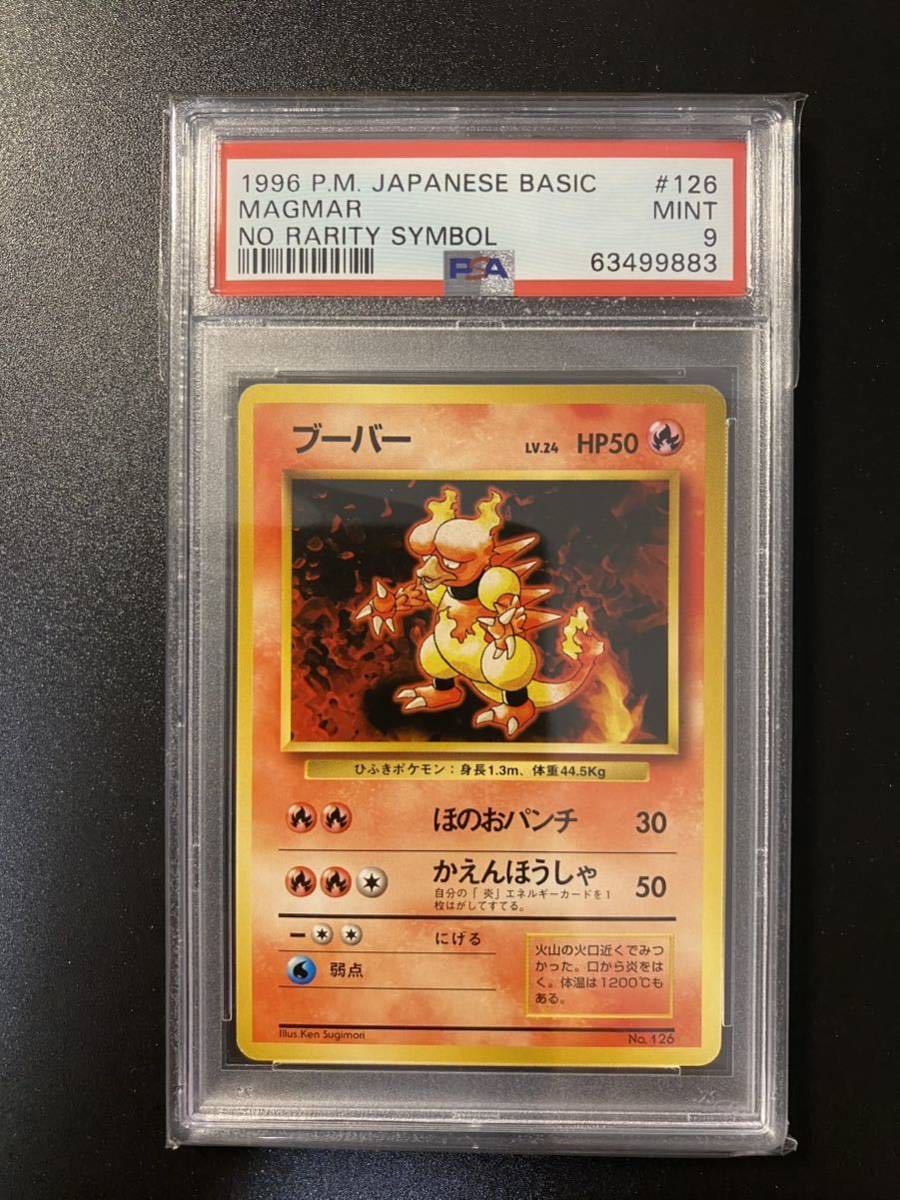 ポケモンカード 初版の値段と価格推移は?|1,348件の売買情報を集計 ...