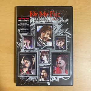 Kis-My-Ft2 Kis-My-Ftに逢えるde Show LIVEDVD