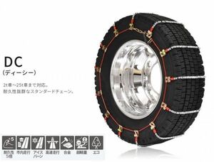 SCC JAPAN wire chain cable chain DC252 A