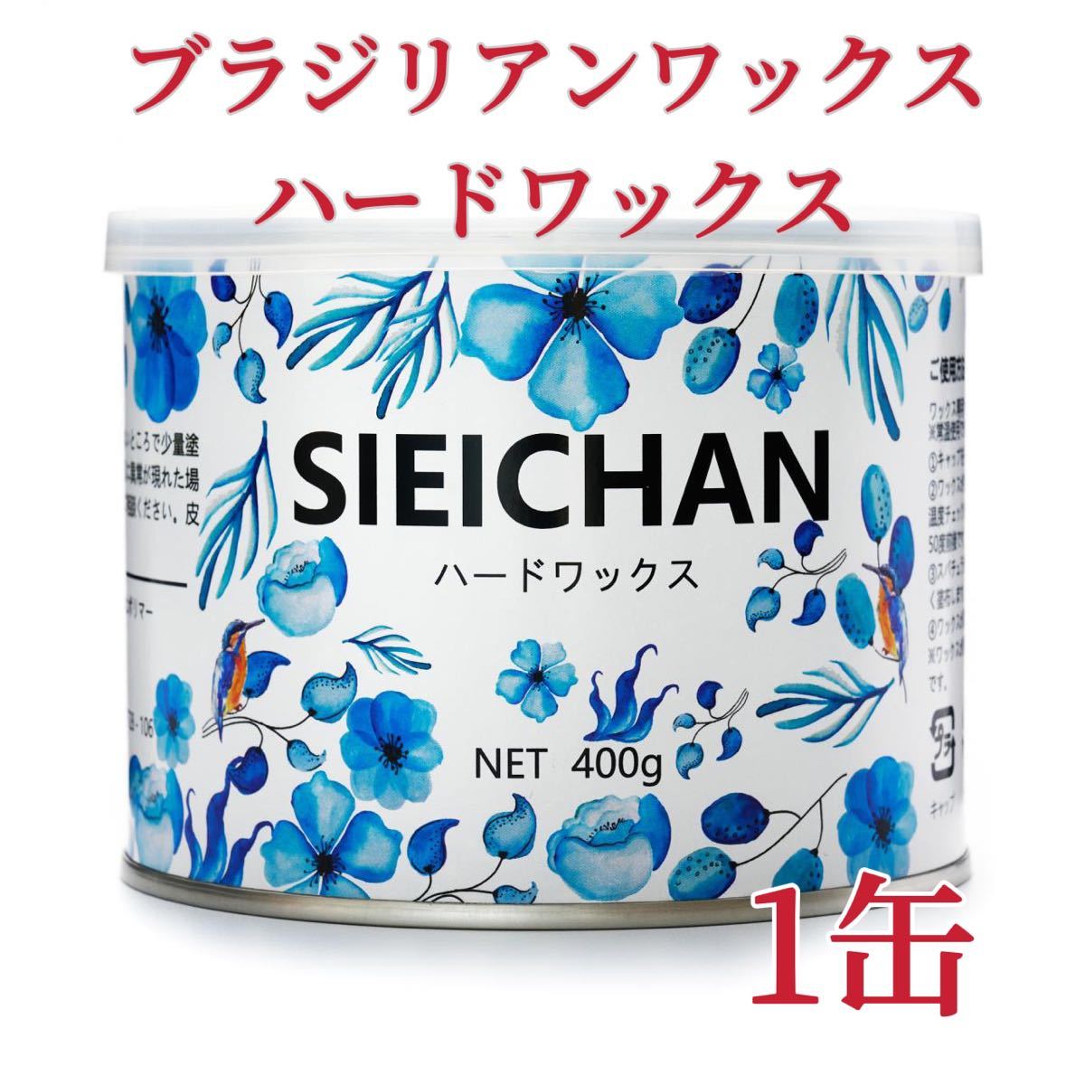 ブラジリアンワックス カモミール 500g ブラジリアン脱毛ワックス 粒状