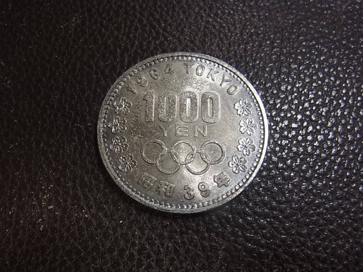 ヤフオク! -昭和39年 東京オリンピック記念硬貨の中古品・新品・未使用
