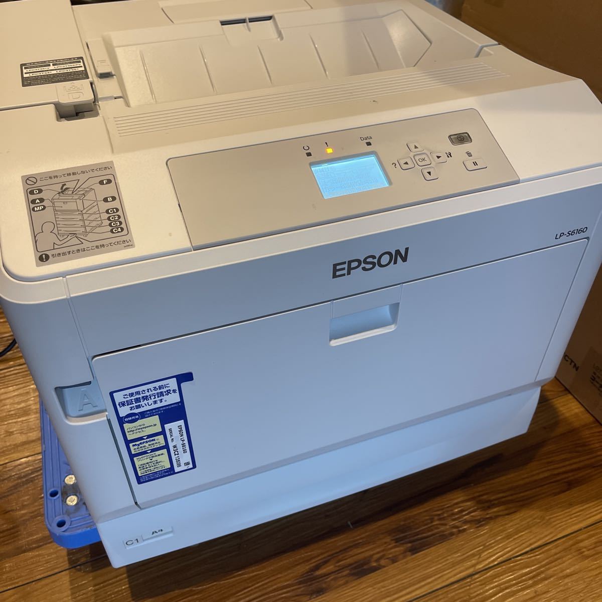 新品未使用正規品 エプソン LP-S8180 カラーレーザープリンター