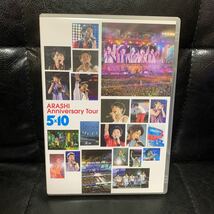 嵐 ARASHI 5×10 Anniversary TOUR DVD _画像1