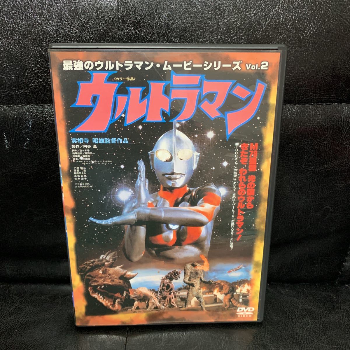 2024年最新】Yahoo!オークション -最強のウルトラマンムービーシリーズの中古品・新品・未使用品一覧 2024年最新】Yahoo!オークション -最強のウルトラマンムービーシリーズの中古品・新品・未使用品一覧