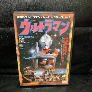 最強のウルトラマン・ムービーシリーズ Vol.2 DVD 実相寺昭雄　ウルトラマン