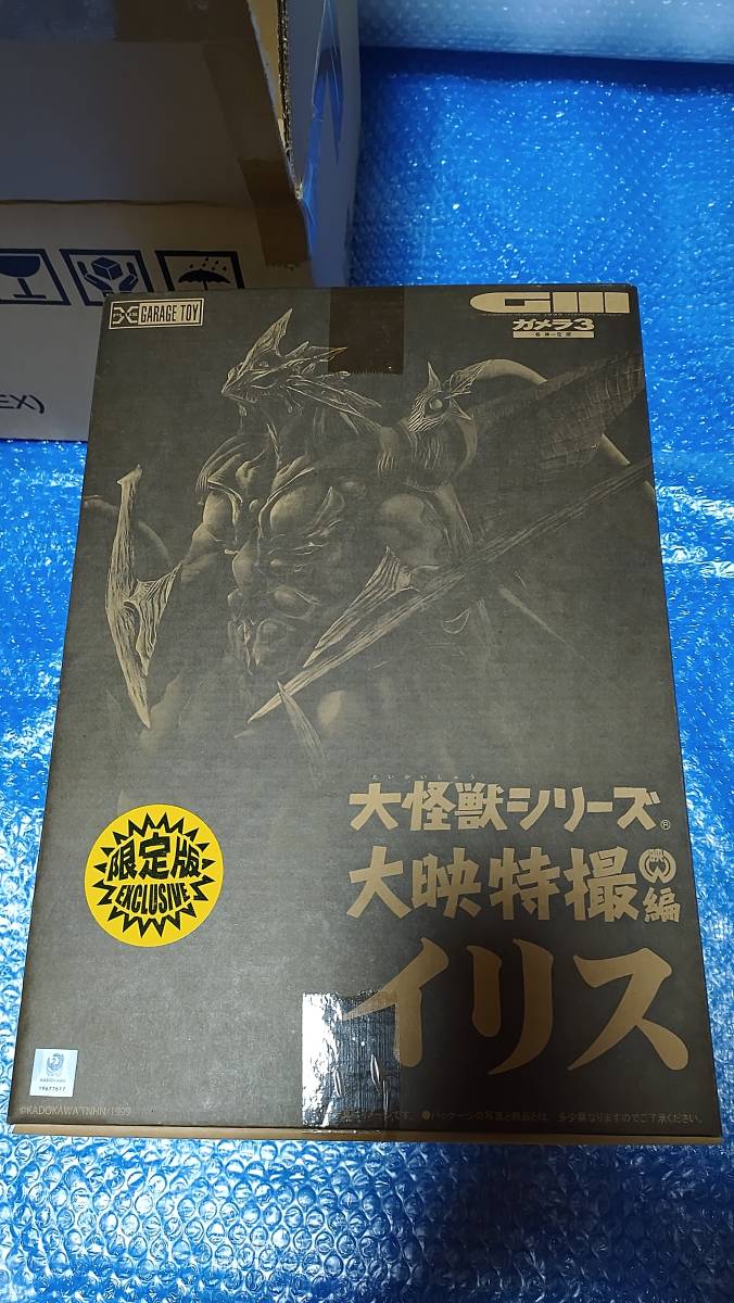 ヤフオク! -「レギオン 少年リック」(ゴジラ、怪獣) (特撮)の落札相場 ...