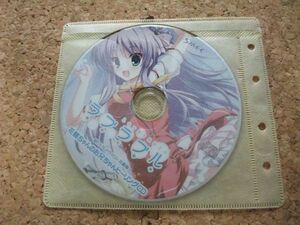 [CD][送100円～] ラブラブル 録り下ろしドラマCD・花穂編 花穂ちゃんのお兄ちゃんヒーリングCD 春日アン