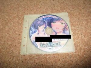 [CD][送100円～] サクラノモリ ドリーマーズ ソフマップ特典 録り下ろしドラマCD 衿坂美冬 _榛名れん