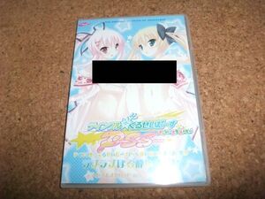 [CD][送100円～] ティンクル☆くるせいだーす PSS 添い寝CD ナナカ＆聖沙 ラブラブほろ酔いナイト 水霧けいと 鮎川ひなた 三咲里奈