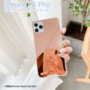 iPhone 14 Pro 背面ミラーiPhoneケース スマホケース ローズゴールド