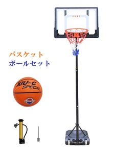 バスケットゴール　5号球付　キャスター付き　高さ調節可能　バスケット　バスケ　ゴール　高さ調節　バスケットボード バスケットボー
