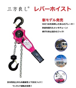 【新モデル】レバーホイスト 1000kg（1.0ton）[LEVER HOIST]チェーンホイスト 手動式 荷締機［荷締め 荷締め機 レバーブロック　ガッチャ　