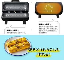 【新品未開封！！】YSN 焼き芋メーカー 黒 ダイエット 健康食 デトックス ヤラピン ビタミン 食物繊維 焼きとうもろこし。送料無料です！_画像4