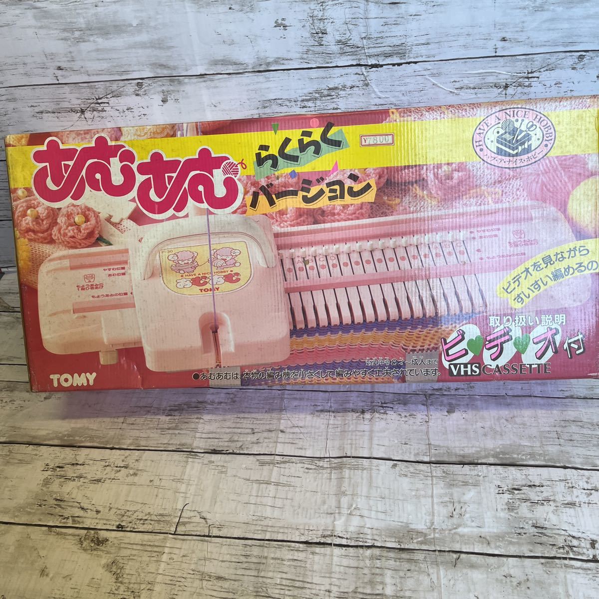 ヤフオク! -「あむあむ らくらくバージョン」の落札相場・落札価格