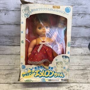 i281 TAKARA 1987 おふろだいすき シャンプー エメロンちゃん】人形/旧タカラ/ダッコちゃんマーク/未使用経年品