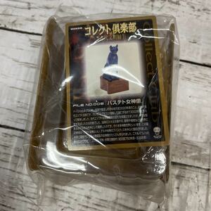 i754 コレクト倶楽部 古代文明編 FILE フィギュアNo. 008 バステト女神像 UHA味覚糖