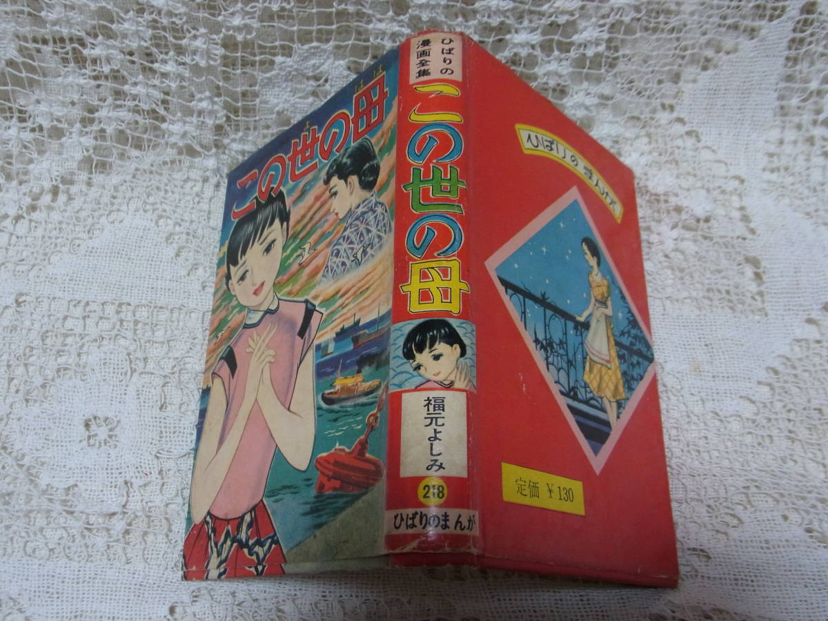 ヤフオク! -「日本舞踊全集」の落札相場・落札価格