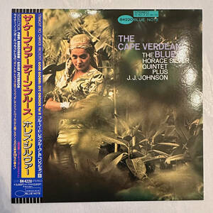 ■1993年 限定 国内盤 新品 The Horace Silver Quintet - The Cape Verdean Blues 12”LP BN-4220 / BST 84220 Blue Note ブルーノート