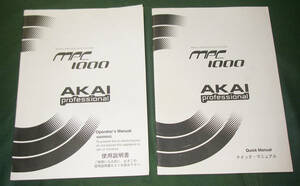 *AKAI MPC1000 use instructions Japanese /JAPANESE/ENGLISH*