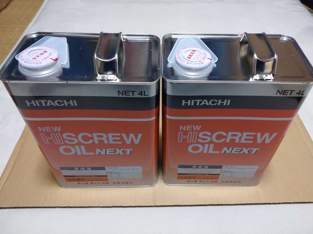 堅実な究極の ☆NEW HISCREW HISCREW NEXT20L 本物新品保証】 OIL 日立