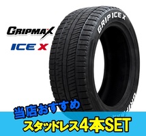 165/60R15 15インチ 4本 スタッドレスタイヤ グリップマックス グリップアイスエックス GRIPMAX GRIP ICE X F_画像1